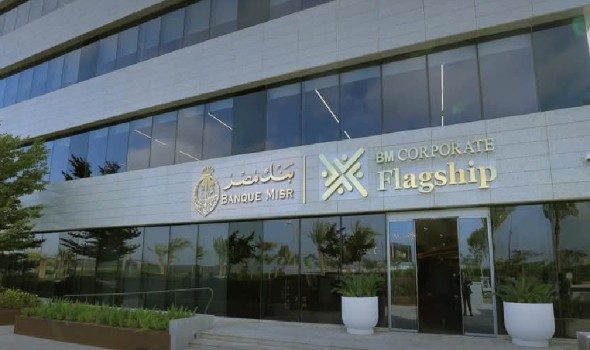 السعودية اليوم - المركزيان المصري والإماراتي ينسقان بشأن فروع بنك مصر بعد مقترح أميركي