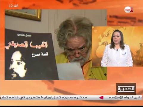 شاهد وداد بنموسى تقدم آخر مستجدات الساحة الثقافية