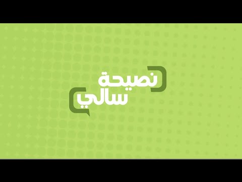 نصيحة عن أهمية شُرب كوب من اللبن الرايب