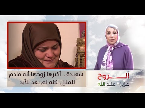 بالفيديو زوج سعيدة لن يعود الى المنزل  للأبد