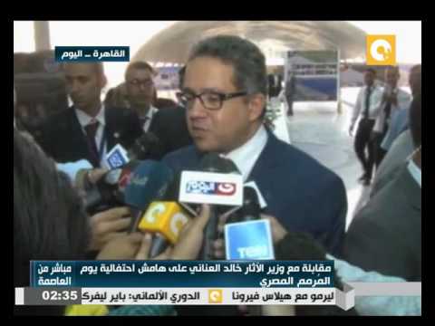 بالفيديو مقابلة مع وزير الآثار المصري خالد العناني في يوم المرمم المصري