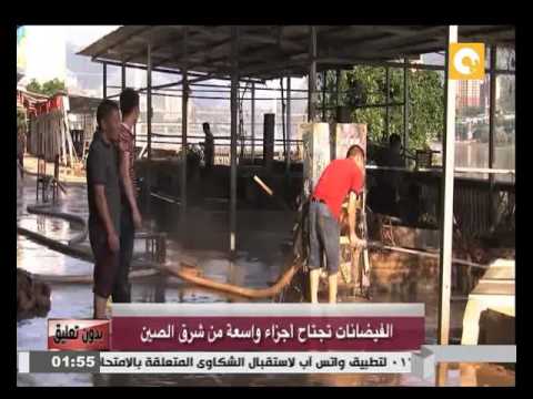 بالفيديو  الفيضانات تجتاح أجزاءً واسعةً من شرق الصين