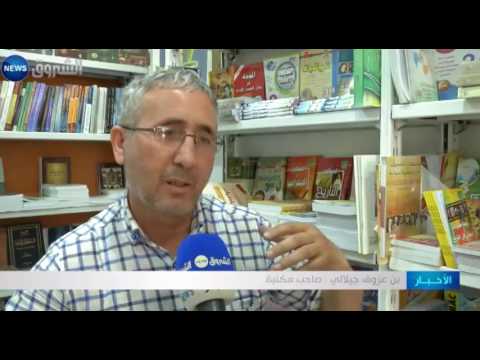 شاهد إنتعاش تجارة الحوليات في الجزائر