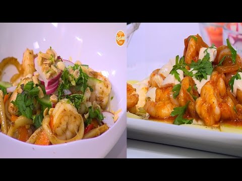 شاهد طريقة تحضير سلطة نودلز بالجمبري والكاليماري