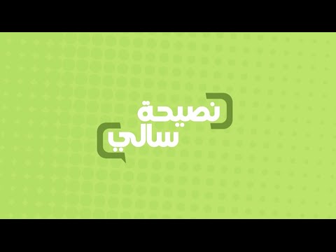 طريقة عمل نصيحة عن الخميرة