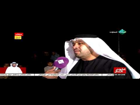 جهود الإمارات في مخيمات اللاجئين