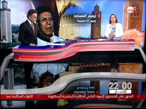 بالفيديو مرتكزات برنامج ترميم المساجد التاريخية في المغرب