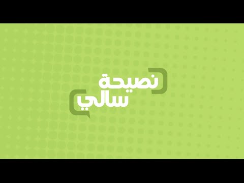 نصيحة عن الرياضة في رمضان