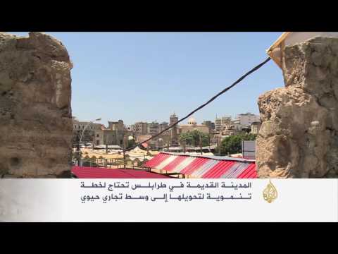 شاهد آثار طرابلس اللبنانية مهددة بالاندثار