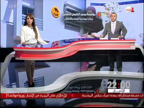 ورقة مفصلة عن التدشينات الملكية بالمحمدية