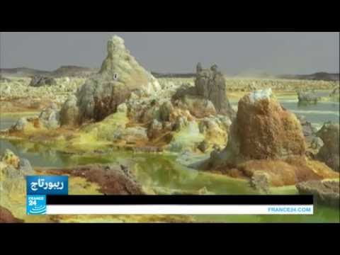 بالفيديو  اكتشاف الحياة في ظروف لا تصلح للحياة في أثيوبيا