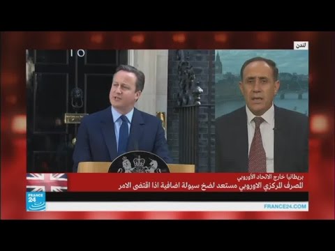 بالفيديو صدمة خروج بريطانيا من اليورو تخطت حدود القارة العجوز