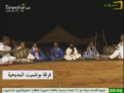 سهرة مديحية مع فرقة بوتليميت المديحية