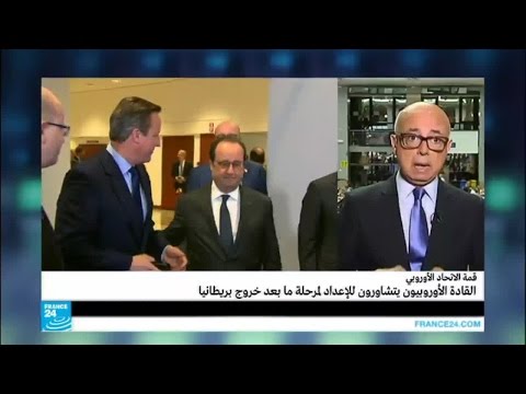 بالفيديو مشاورات أوروبية للإعداد لمرحلة ما بعد خروج انكلترا