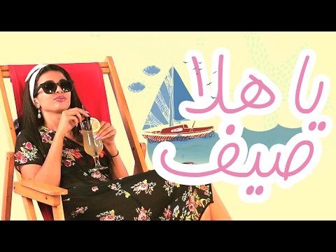 الحفاظ على جمال البشرة في الصيف