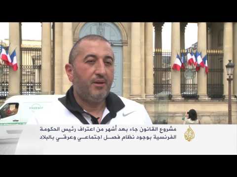 بالفيديو  تواصل الاحتجاجات على قانون العمل الفرنسي