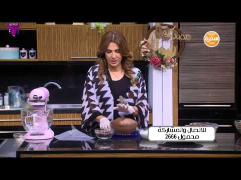 شاهد كيكة كيك بوبس وفطائر القرفة و السكر