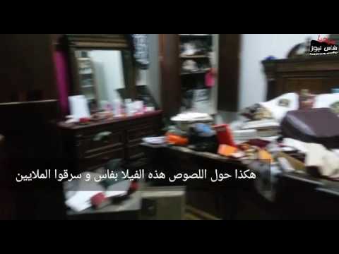بالفيديو سيدة تروي سرقة الملايين من المجوهرات من الفيلا الفاسية