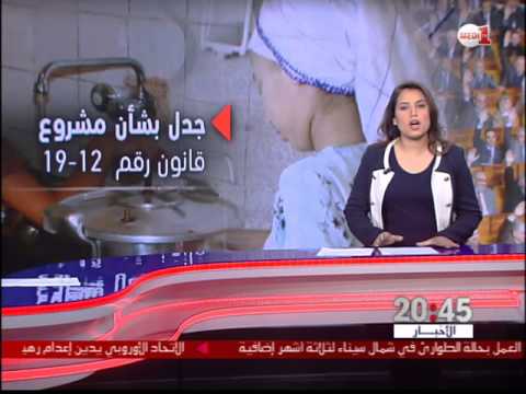 تراجع ظاهرة عمل الأطفال في المغرب