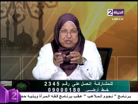 بالفيديو متصلة تسأل  هل من حق والدتي تبيع من ذهب بنتها للصرف على حفيدها بالفيديو متصلة تسأل  هل من حق والدتي تبيع من ذهب بنتها للصرف على حفيدها 