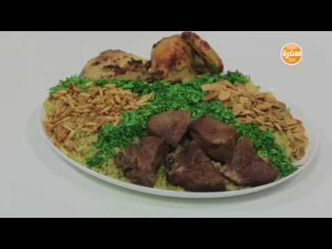 بالفيديو طريقة عمل منسف الفريك بالدجاج واللحمة