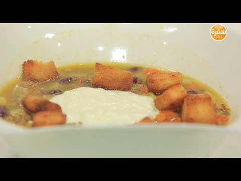 شاهد طريقة عمل شوربة الخضار بالزبادي