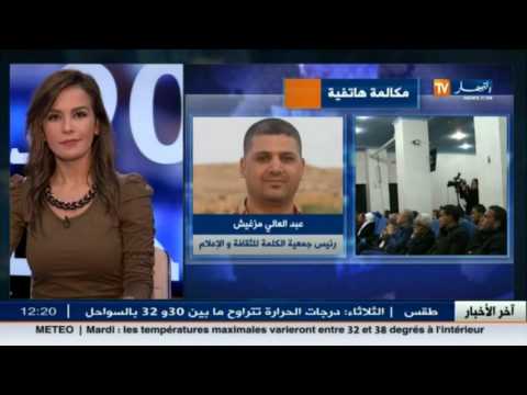 بالفيديو مثقفون وفاعلون يعلنون تضامنهم المطلق مع جمعية الكلمة للثقافة والإعلام