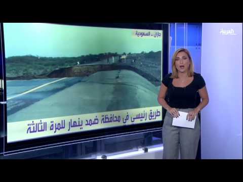 انهيار طريق رئيسي في محافظة ضمد