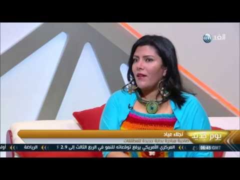 بالفيديو بداية جديدة مبادرة لإعادة تأهيل المطلقات ماديًا ومعنويًا في مصر 