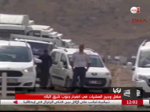 بالفيديو مقتل وجرح العشرات في انفجار جنوب شرق تركيا