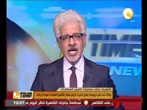 وصول الخبراء الروس لمطار القاهرة استعدادا لعودة الرحلات