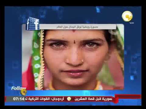 مصورة رومانية توثق جمال النساء حول العالم