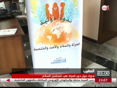 بالفيديو ندوة حول دور المرأة في مسلسل السلام