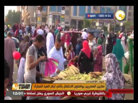 ملايين المصريين يواصلون الاحتفال بثاني أيام عيد الأضحى المبارك