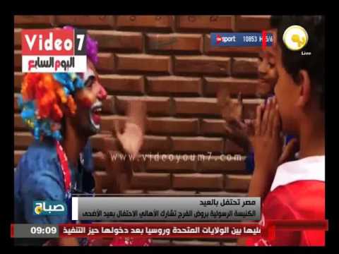 الكنيسة الرسولية في روض الفرج تشارك الأهالي الاحتفال بعيد الأضحى