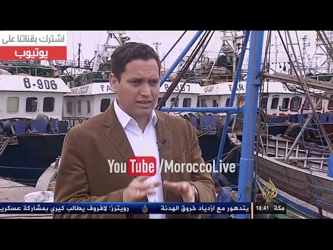 شاهد إمكانات المغرب في الصيد البحري