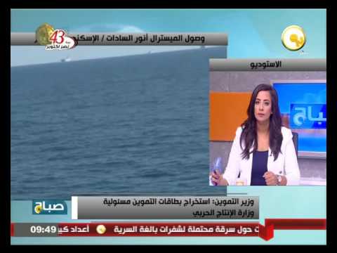 شاهد وزير التموين يؤكد أن استخراج بطاقات التموين مسؤولية الإنتاج الحربي