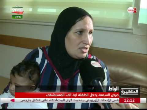 شاهد مرض السمنة يــُدخل الطفلة آية إلى المستشفى