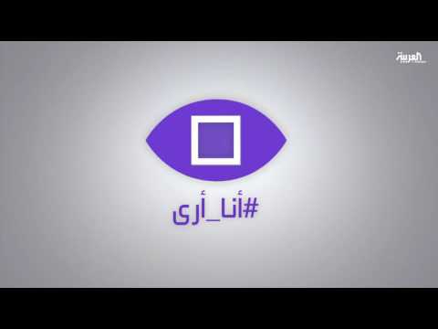 بالفيديو  لحظة اعتراض صاروخ باليستي في سماء الطائف