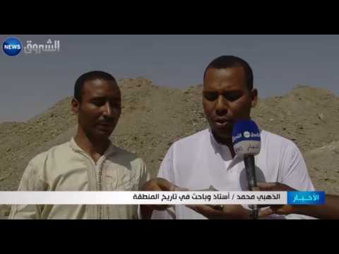 اكتشاف بحيرة متحجرة في قرية تيلولين تعود إلى 40 ألف سنة في أدرار