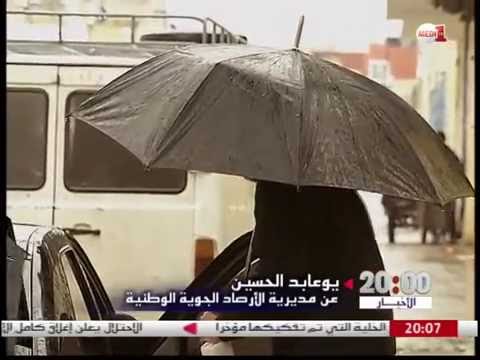 تفاصيل الاضطرابات الجوية المتوقع أن تشهدها بعض مناطق المغرب