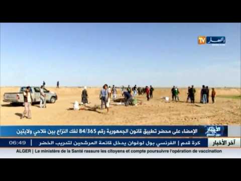 شاهد الإمضاء على محضر تطبيق قانون الجمهورية رقم 36584