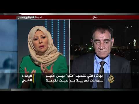 شاهد تأثير الجوائز الأدبية العربية على الإنتاج الثقافي