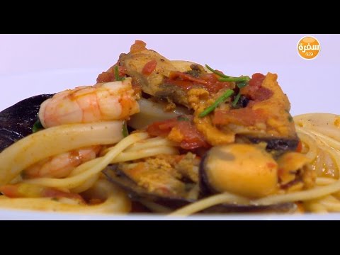 طريقة عمل معكرونة بالمأكولات البحرية