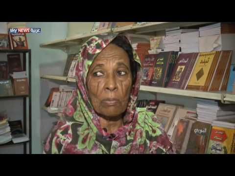 بالفيديو انطلاق معرض الكتاب الدولي في الخرطوم
