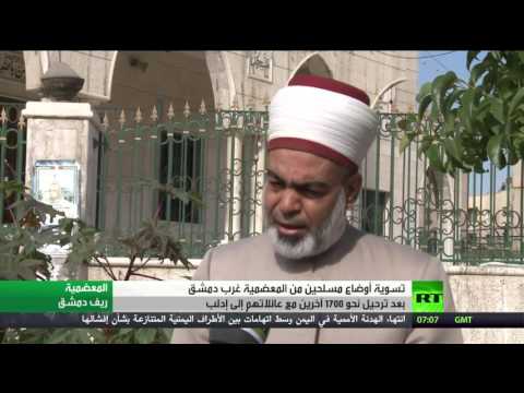 شاهد عملية خروج المسلحين من المعضمية غرب دمشق