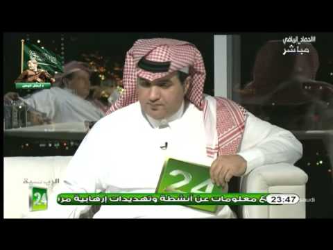 شاهد مداخلة هاتفية مع محمد الجهني