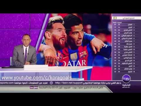 بالفيديو ليونيل ميسي يقود برشلونة الى حسم مباراة فريقه أمام اشبيلية