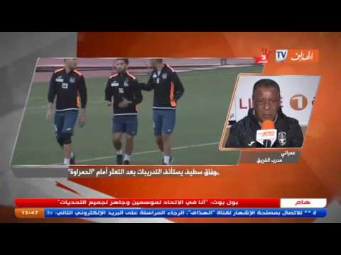وفاق سطيف يستأنف التدريبات بعد التعثر أمام الحمراوة