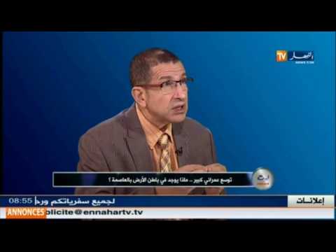 بالفيديو  ما يوجد داخل باطن الأرض في العاصمة الجزائر